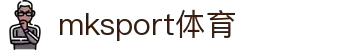 mk体育(mksport集团)股份公司